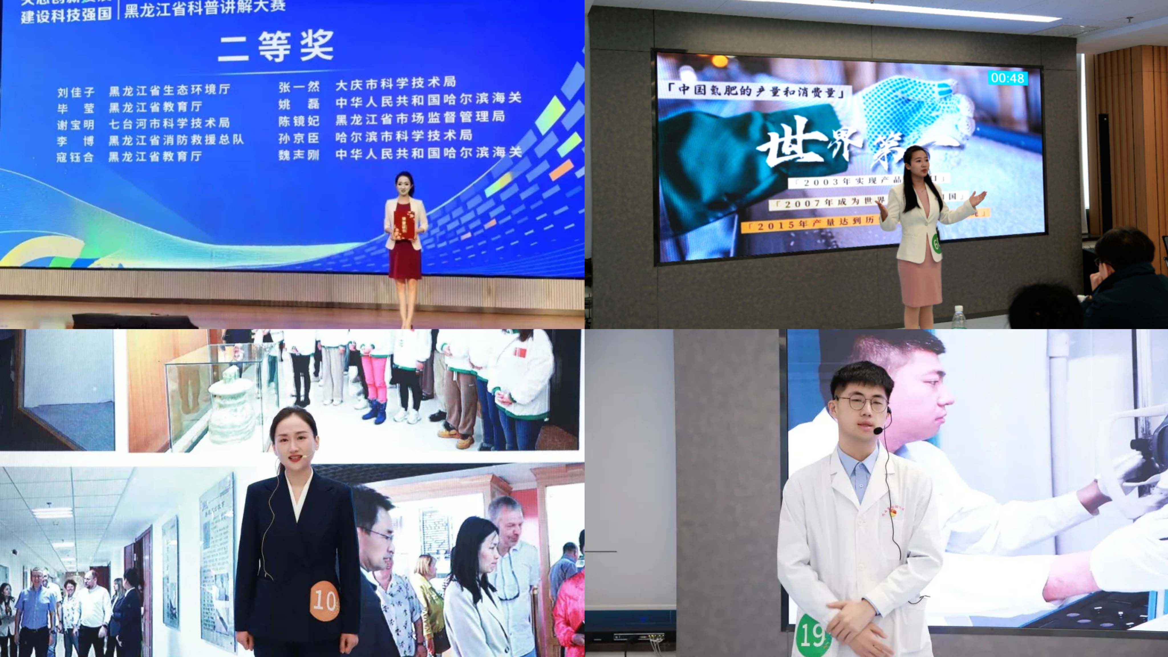 喜报！省市场监管局代表队在全省科普讲解大赛中创佳绩