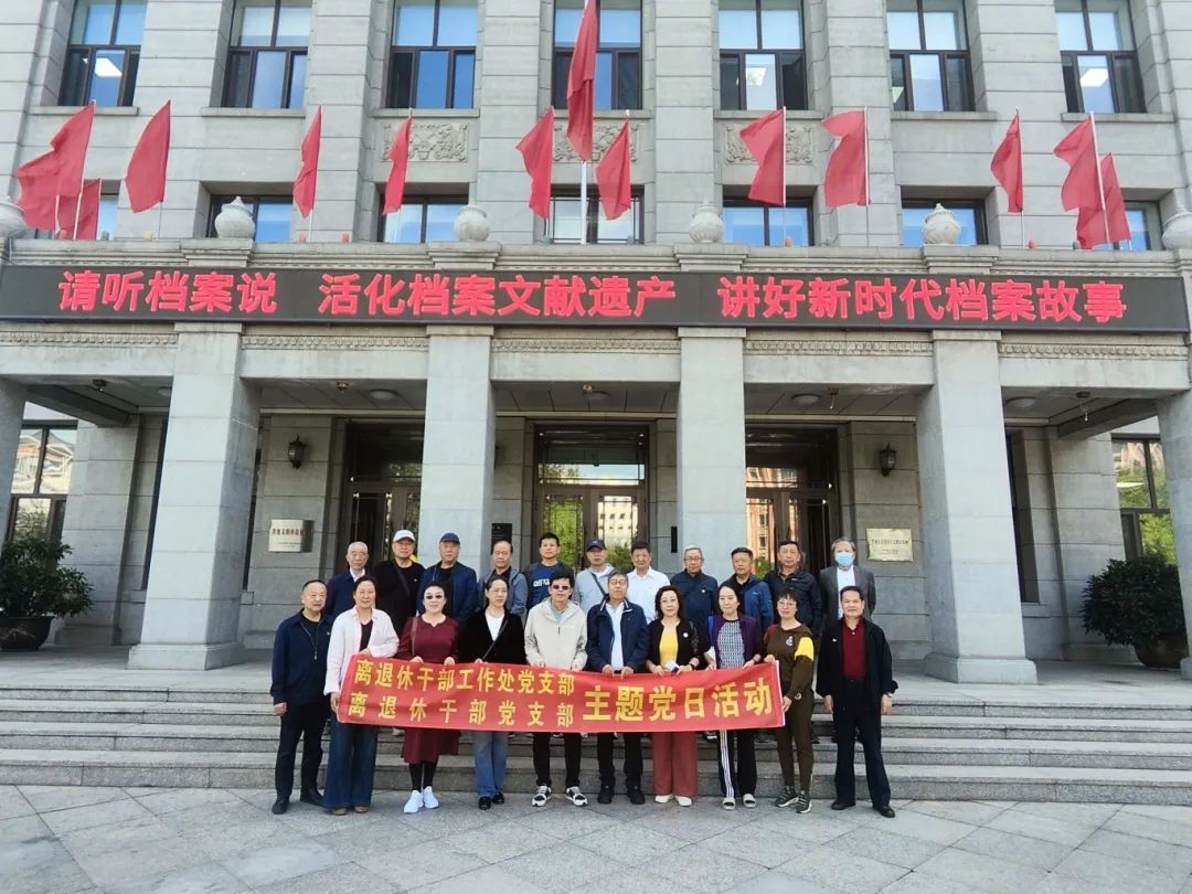 省市场监管局组织离退休干部党员开展中央八项规定精神专题学习活动