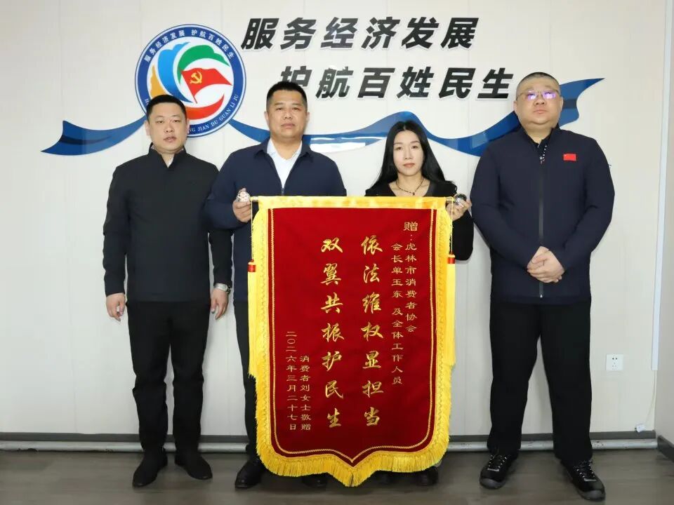 “反悔权”如何落地？虎林消协“双翼共振”解难题