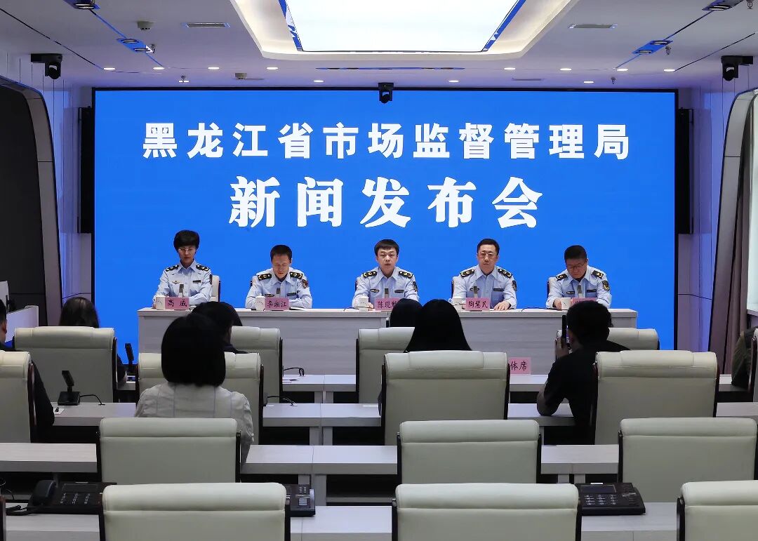 省市场监管局政策解读新闻发布会实录